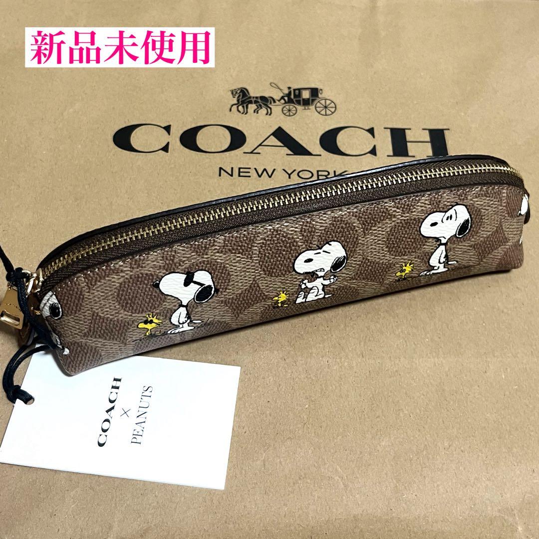 【新品未使用】COACH スヌーピー ペンケース