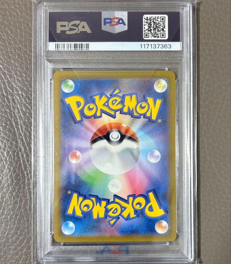 【PSA10】エリカの招待 SAR SV2a 151 ポケモンカード ポケカ