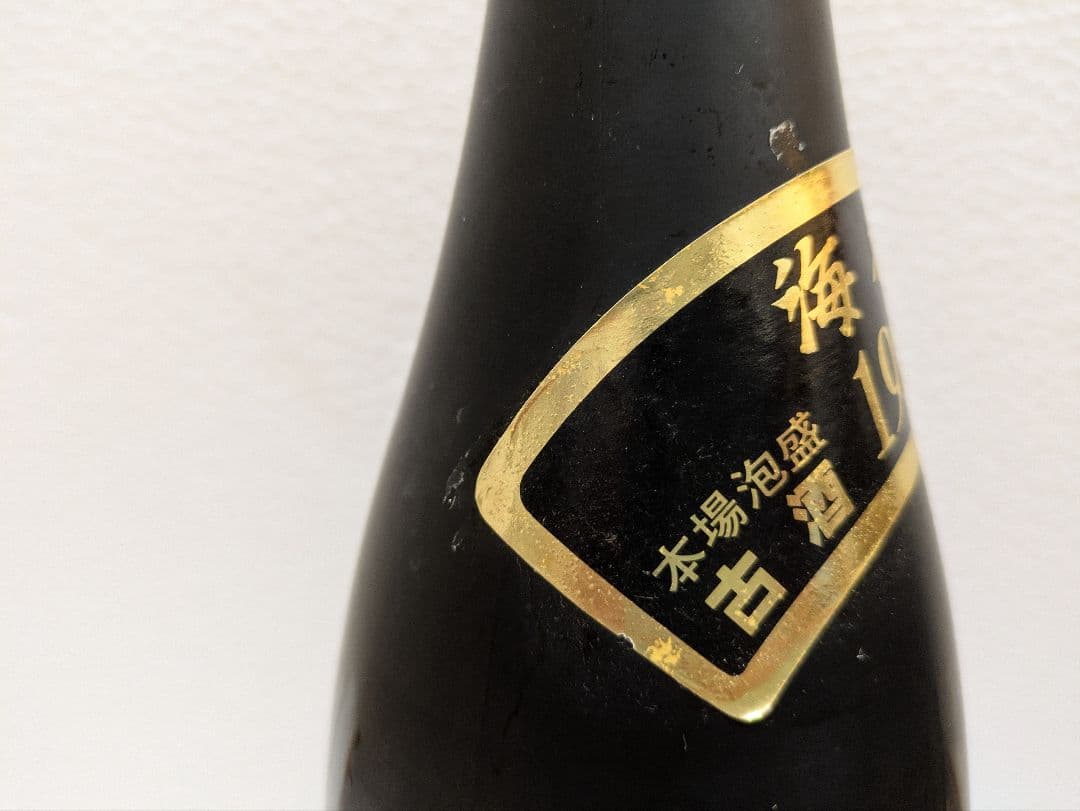 本場泡盛 海乃邦1978 泡波 2本セット