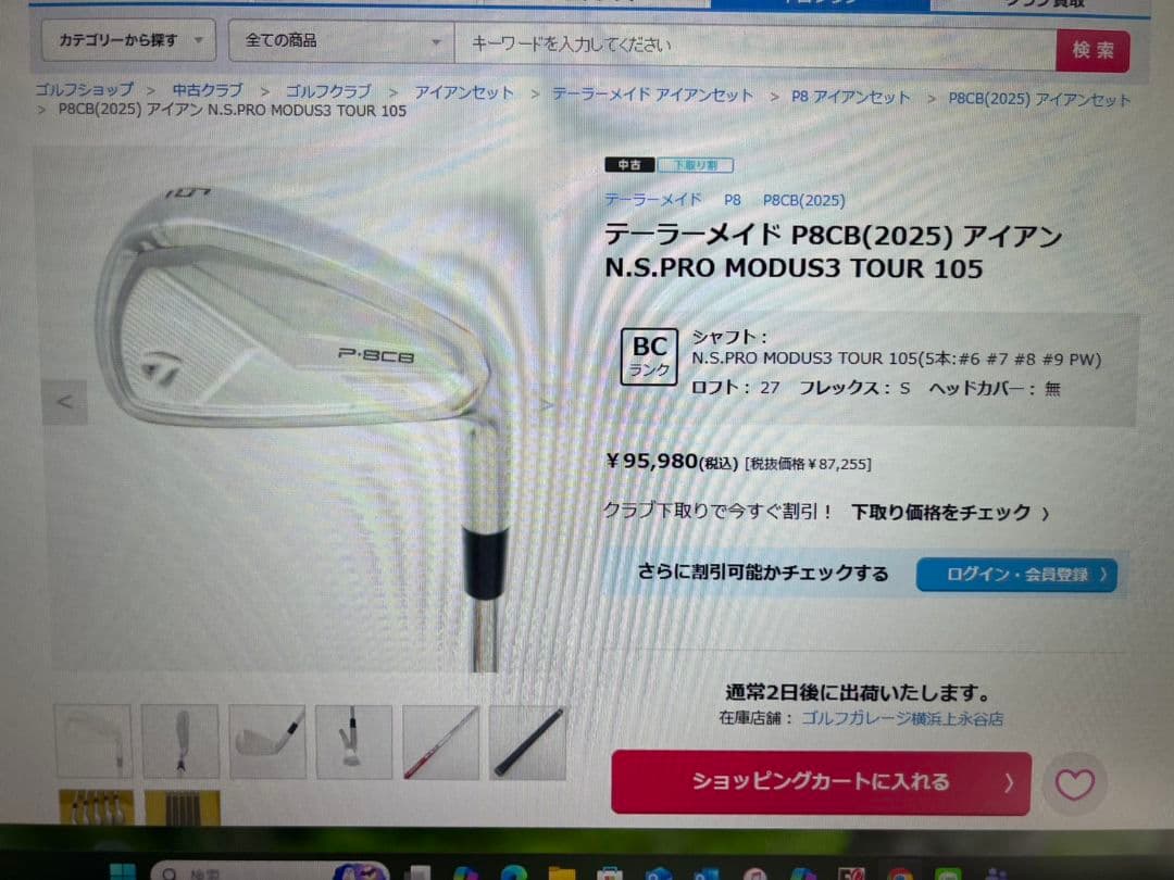 テーラーメイドP8CBアイアンセット5本組(6-P)N.S.PRO.MODUS3