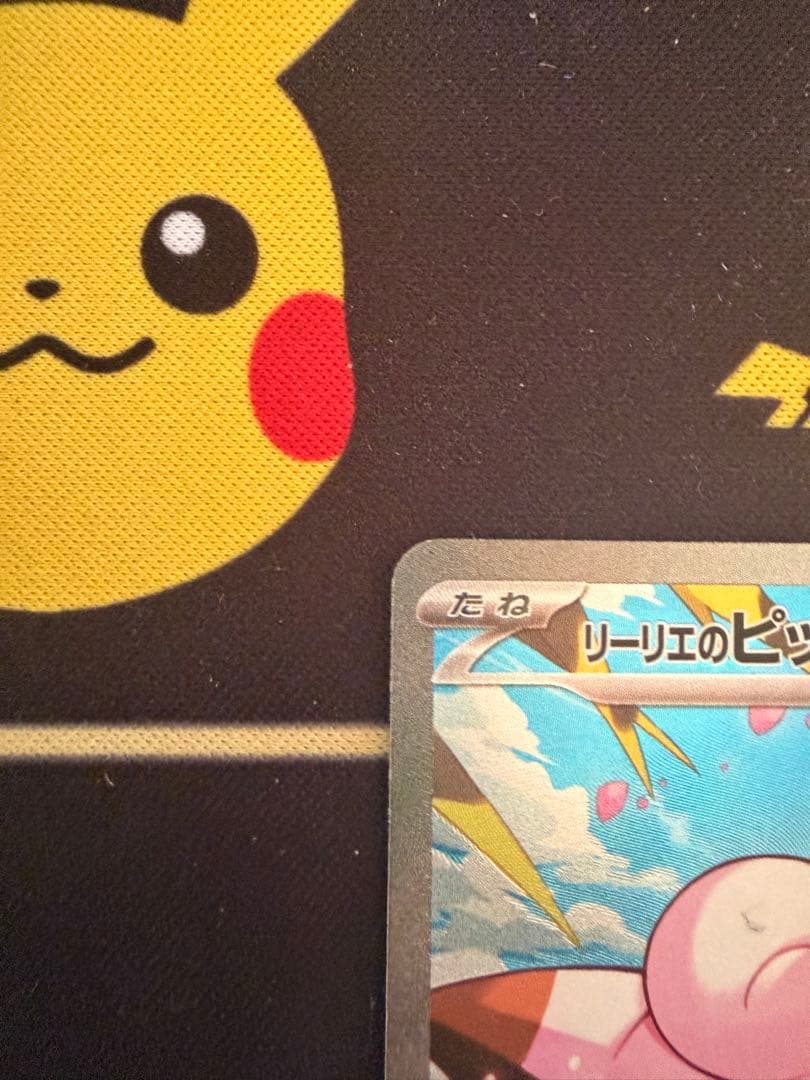 リーリエのピッピex sar スタートデッキ100 ポケモンカード