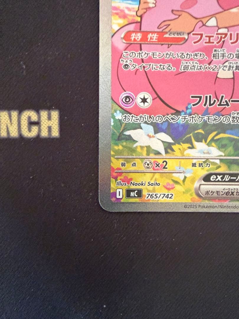 リーリエのピッピex sar スタートデッキ100 ポケモンカード