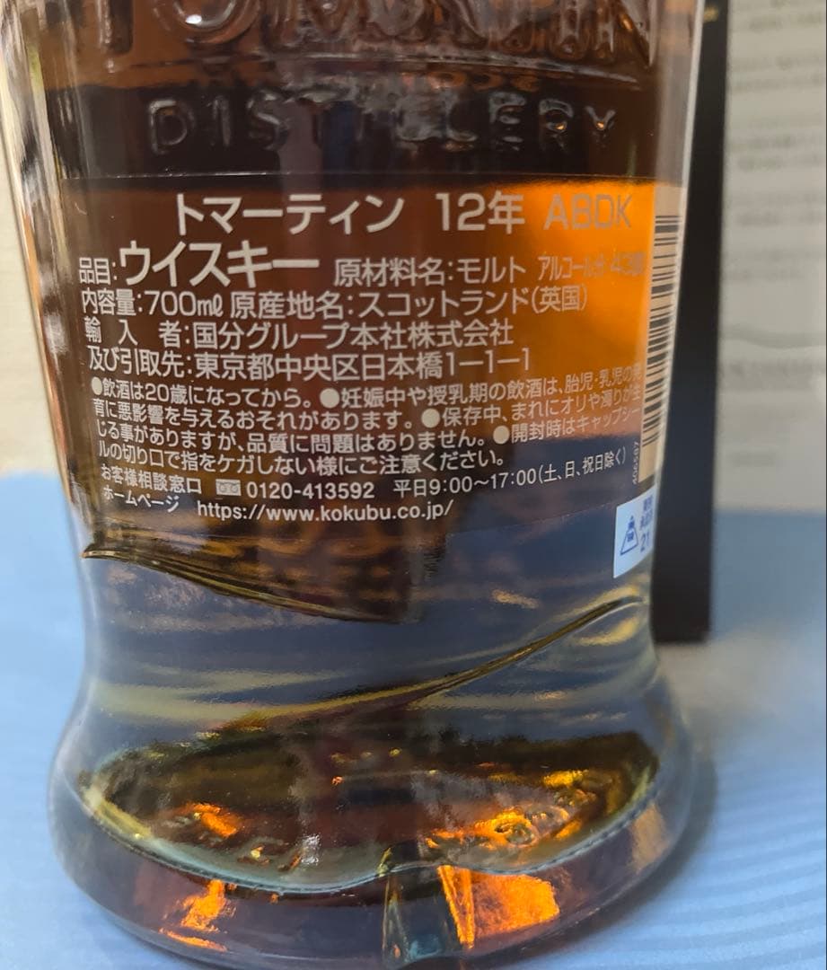 TOMATIN ー帰ってきたあぶない刑事コラボー