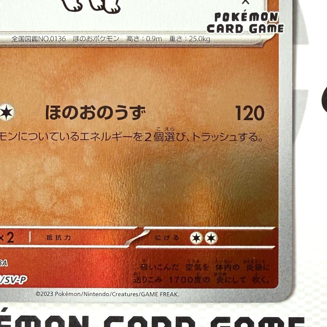 長場雄　ブースター：YU NAGABA × ポケモンカードゲーム PROMO