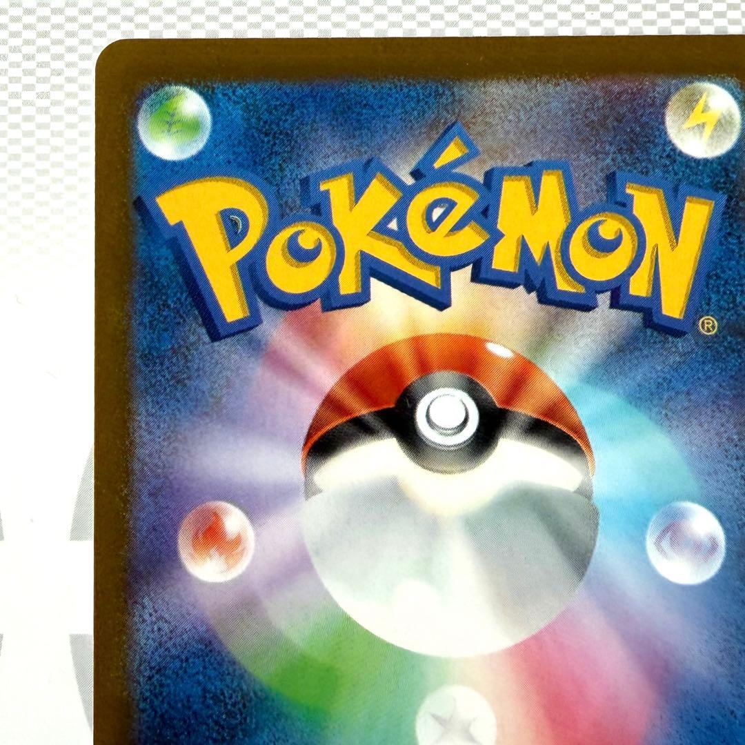 長場雄　ブースター：YU NAGABA × ポケモンカードゲーム PROMO