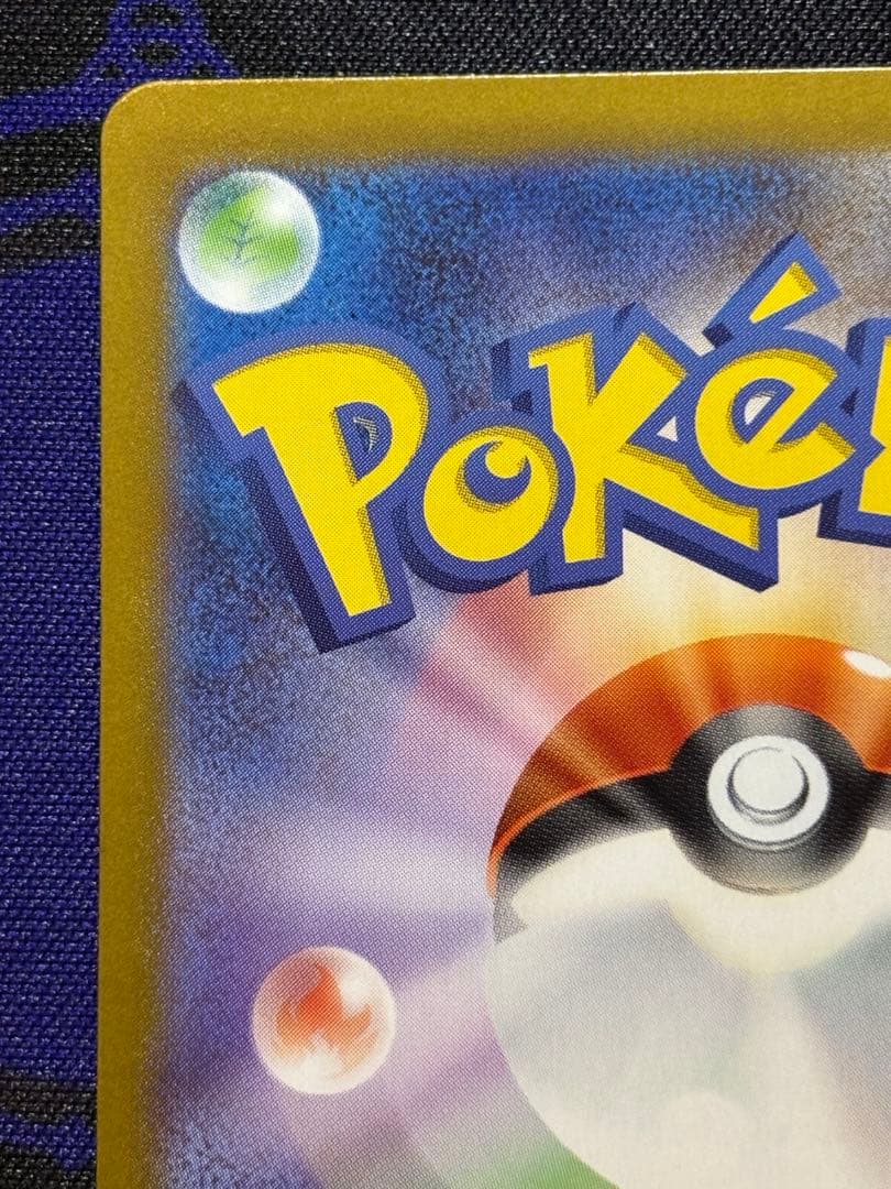 ポケモンカード メガリザードンYex MUR スタートデッキ100