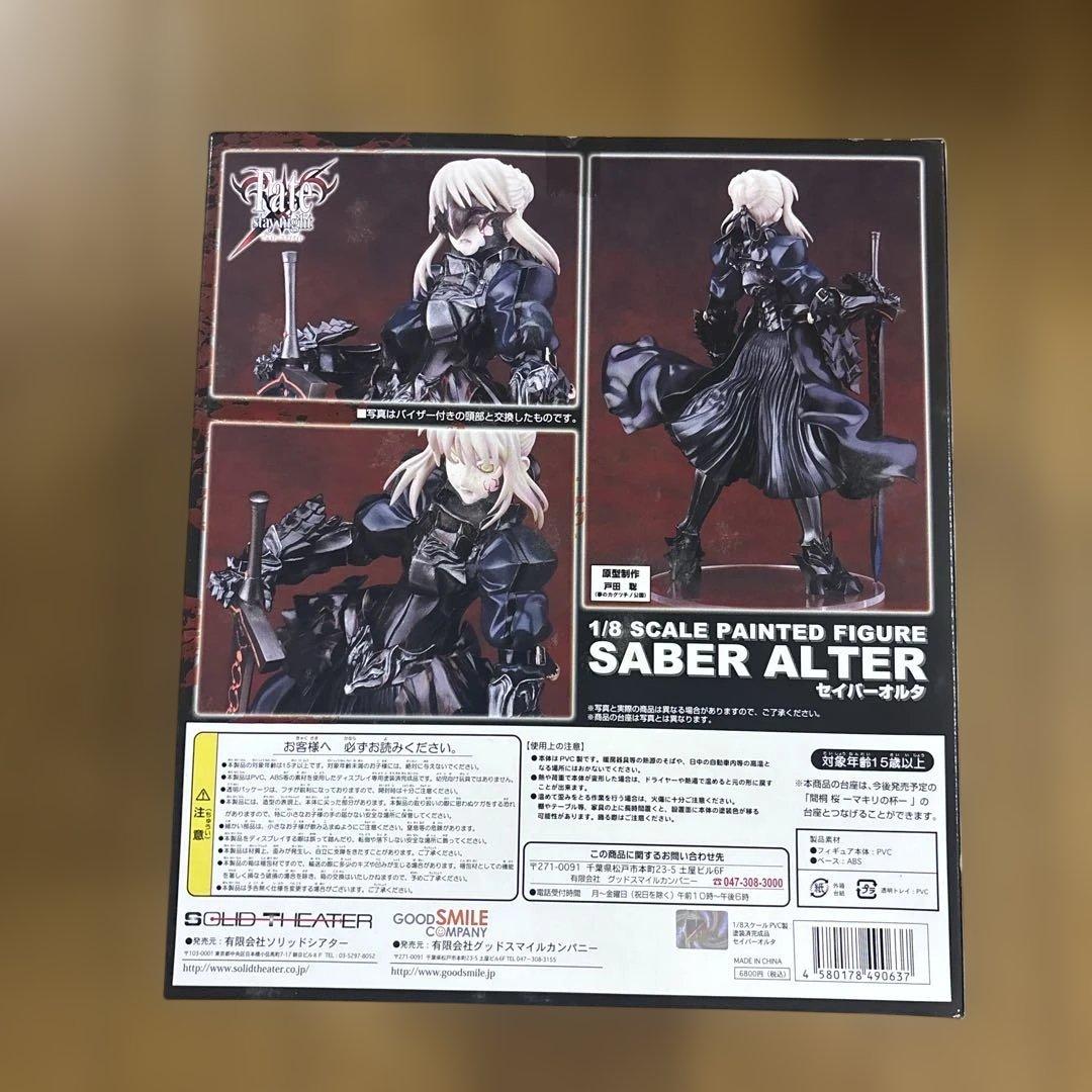 セイバーオルタ Fate/stay night
