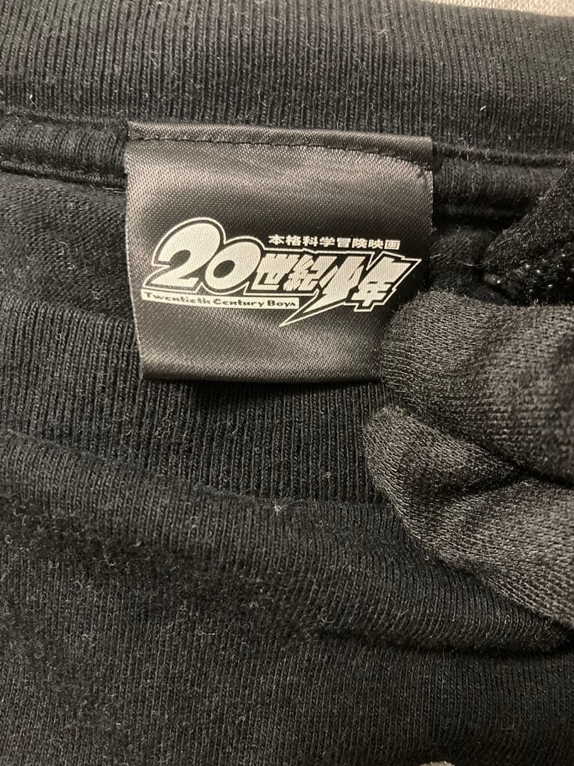 【即日発送】20世紀少年 Tシャツ 黒 フリーサイズ