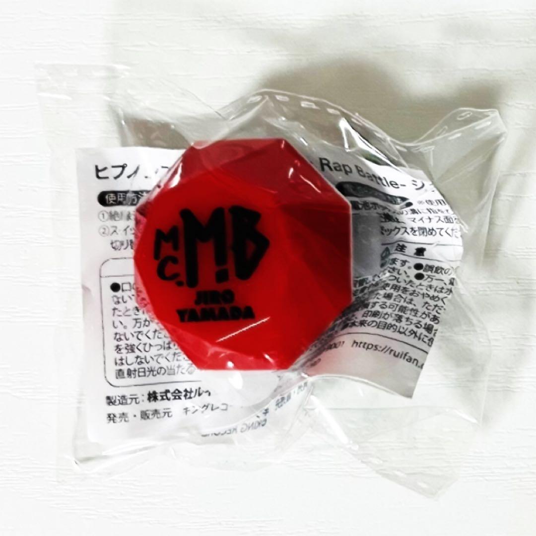 新品★ヒプノシスマイク★ヒプマイ【山田二郎】リングライト★2点セット