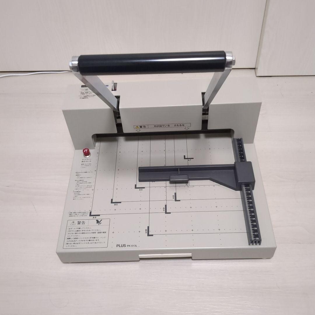 PLUS PK-913L 裁断機 A4対応