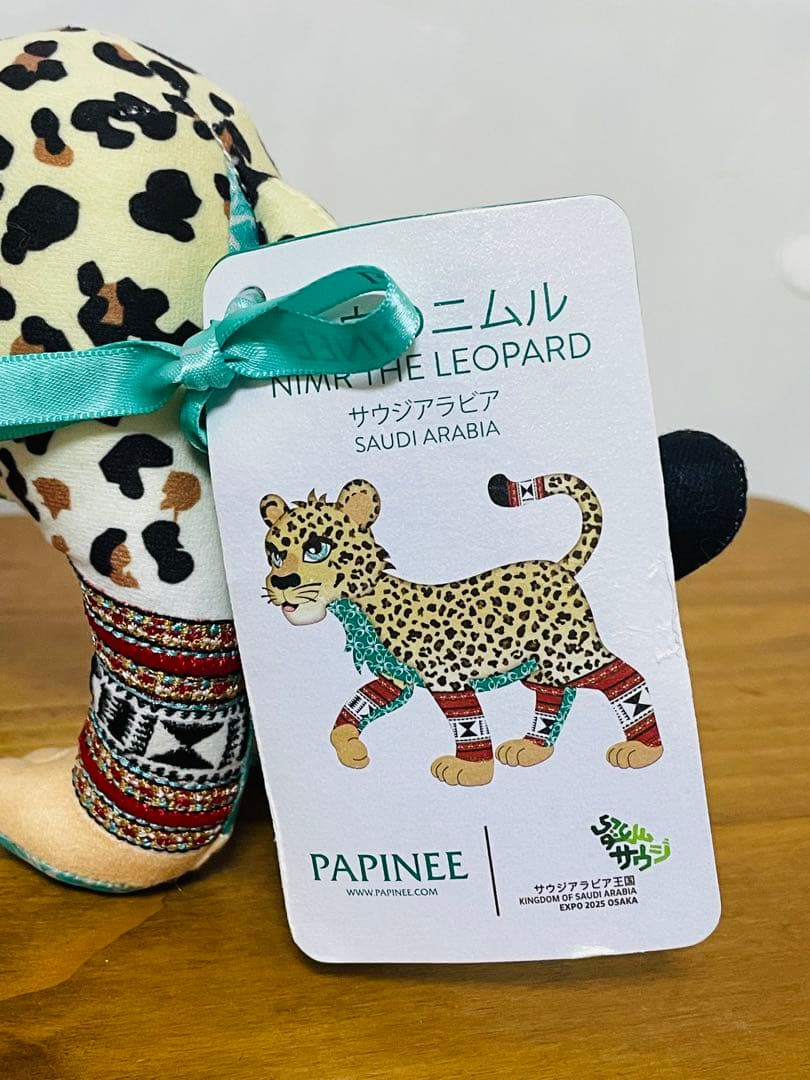 EXPO 2025 大阪万博　サウジアラビア　ヒョウのニムルぬいぐるみ