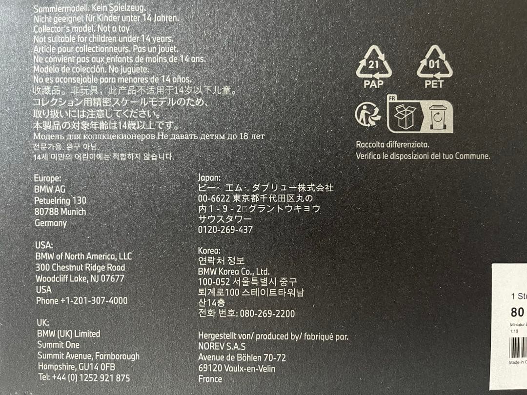 BMW3.0CSL ミニチュア　1/18