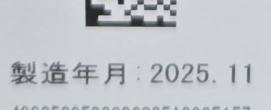 黒龍　仁左衛門