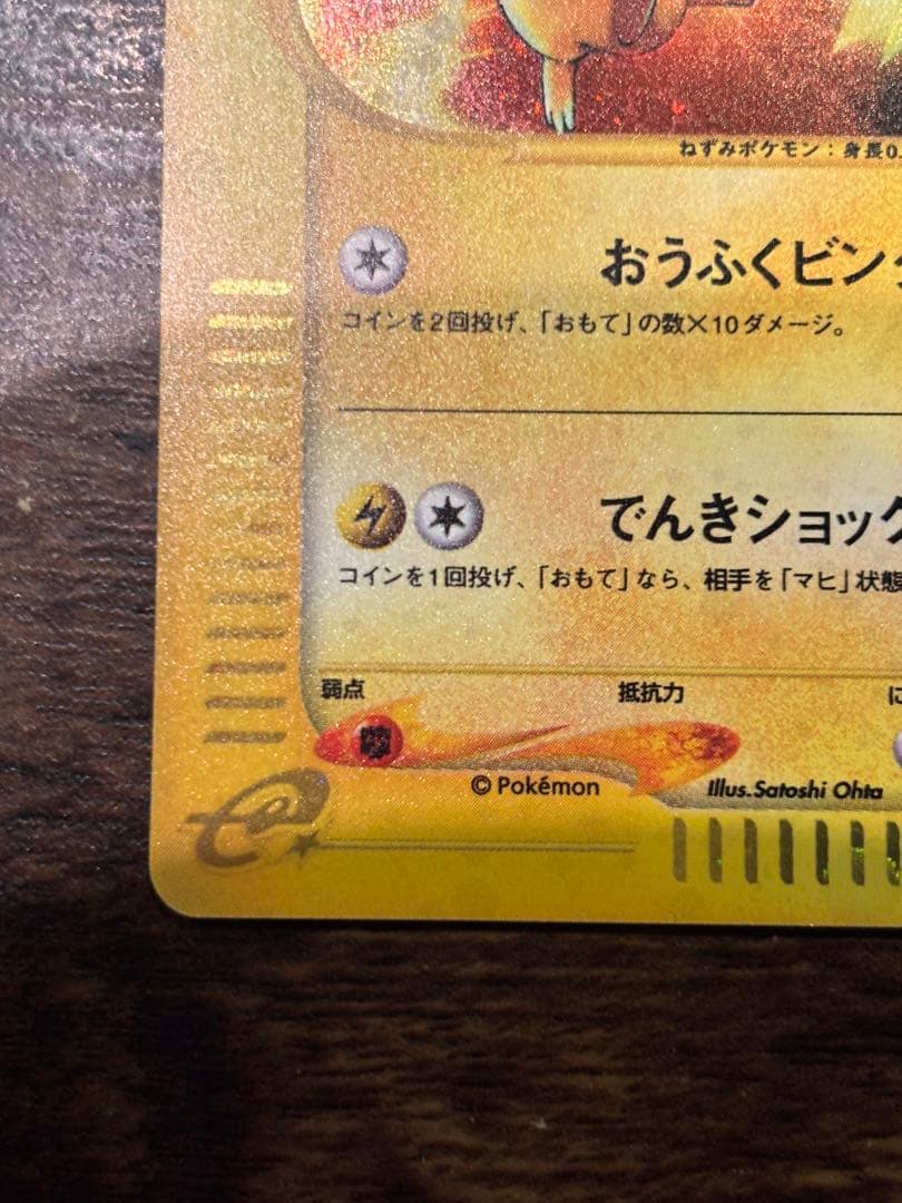 【美品】ポケモンカード　マクドナルドオリジナル　ミニマムパック　ピカチュウ