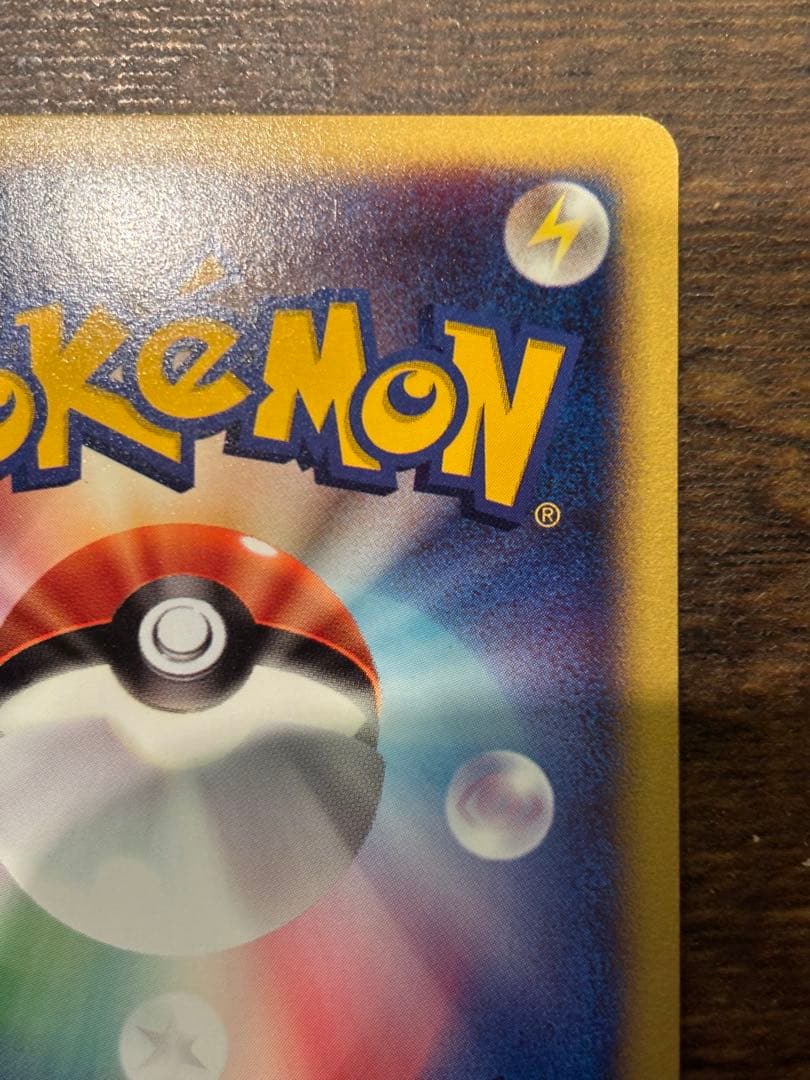 【美品】ポケモンカード　マクドナルドオリジナル　ミニマムパック　ピカチュウ