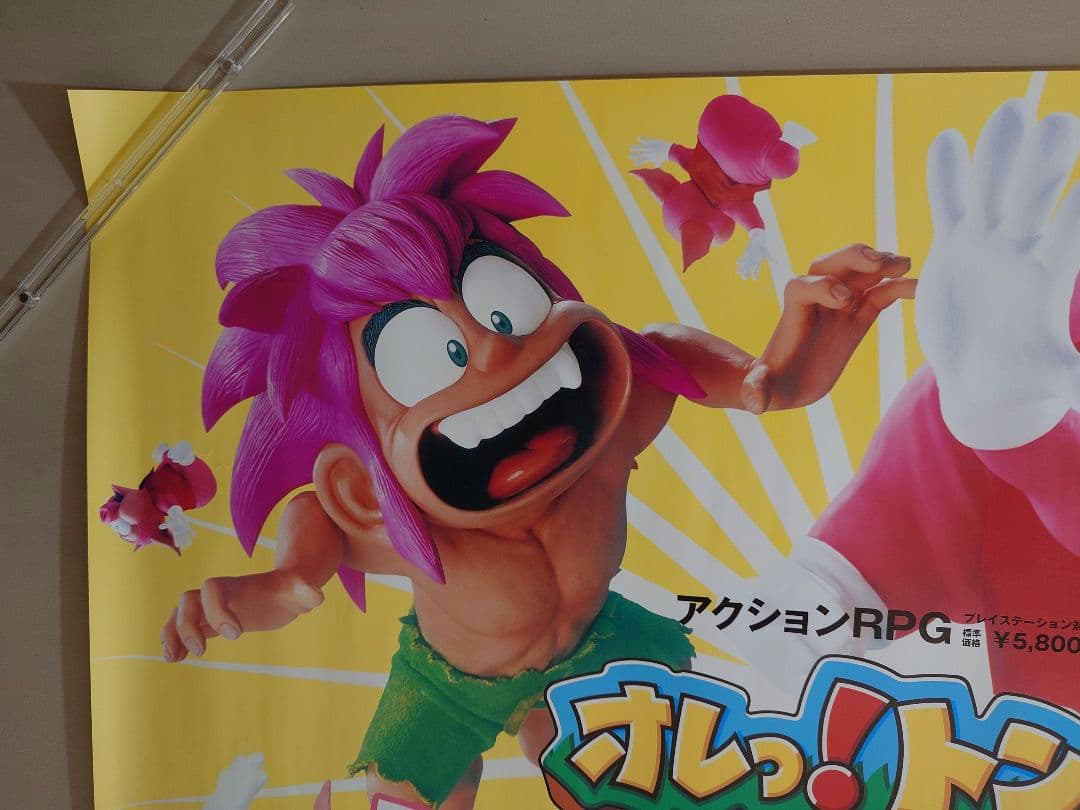 貴重・激レア　PS『 オレっ!トンバ 』販促用 ポスター　B2