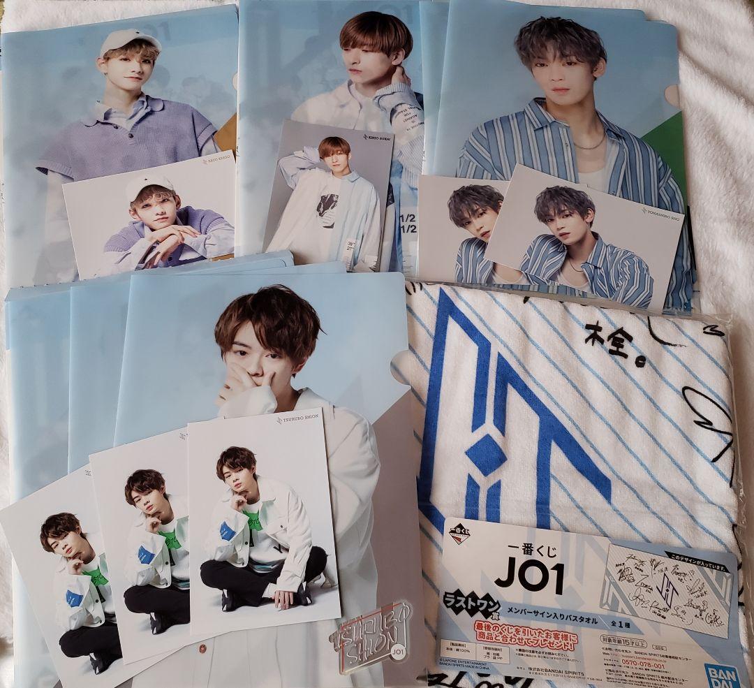 JO1グッズ♪