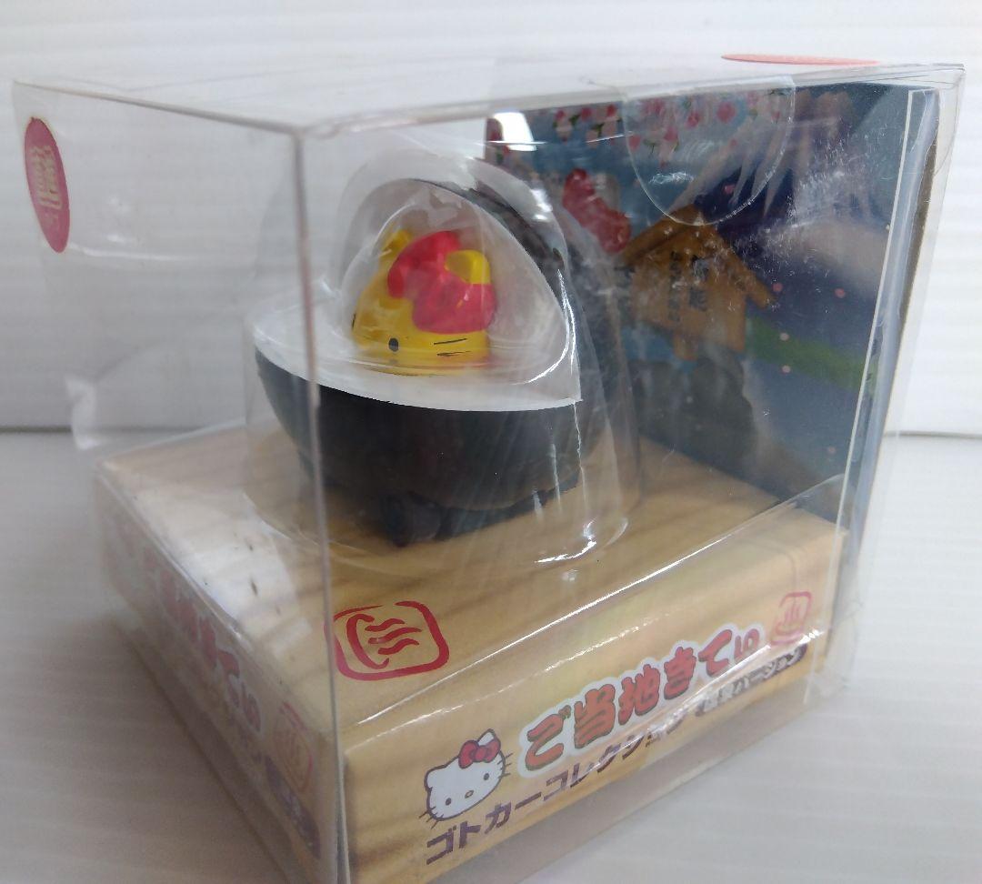 ハローキティ ご当地 ゴトカーコレクション 温泉バージョン 4種セット レア