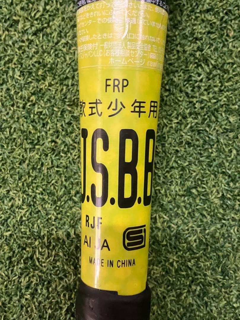 ハイパーマッハ３　78cm 軟式少年用バット