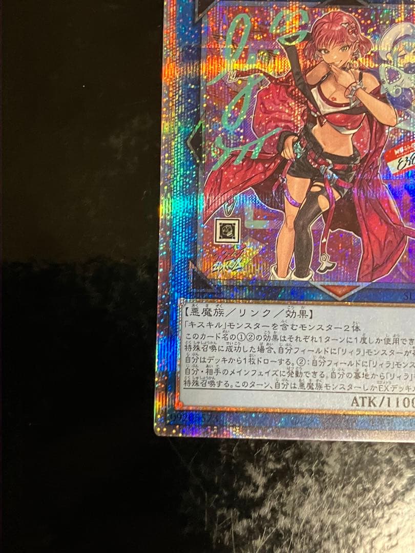 Evil★Twin キスキル 絵違い プリズマ イビルツイン プリシク