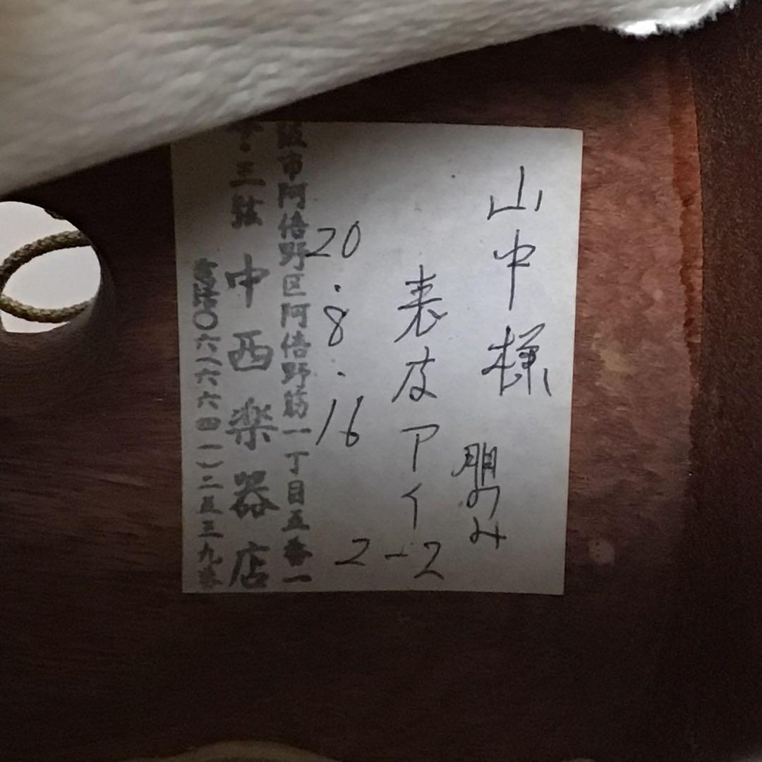 三味線 セット　紫色 布製 付属品付き　名有り　レトロ　hujimoto 35