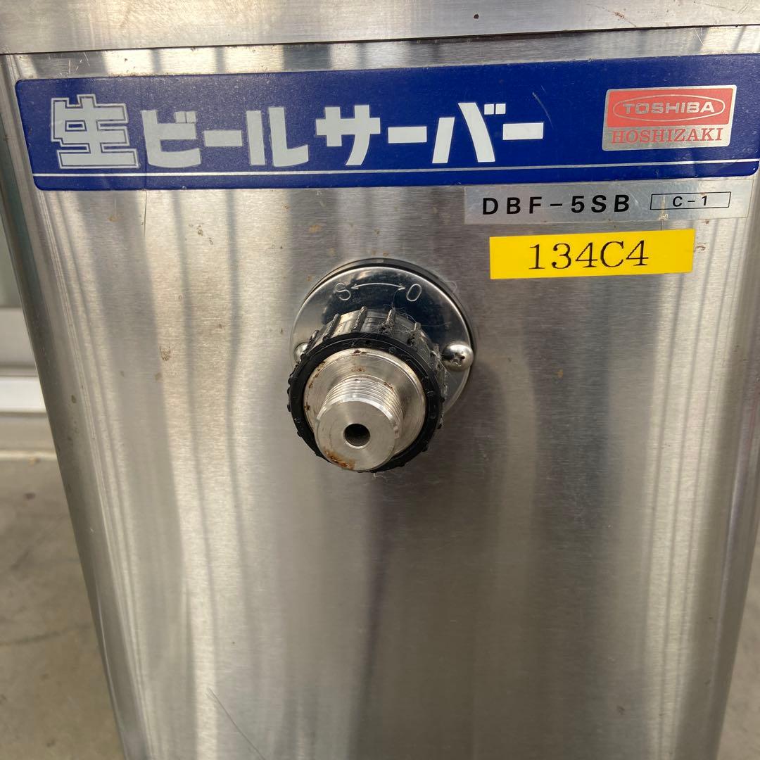 TOSHIBA 生ビールサーバー DBF-5SB ホシザキ　hoshizaki