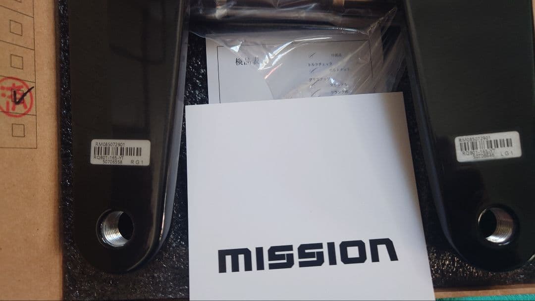 【未使用】MISSION クランクアーム 165mm