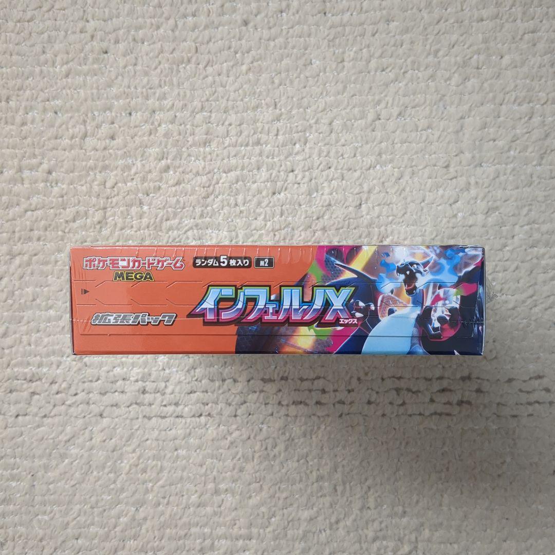 ポケモンカード インフェルノX 1ボックス 【シュリンク付き】
