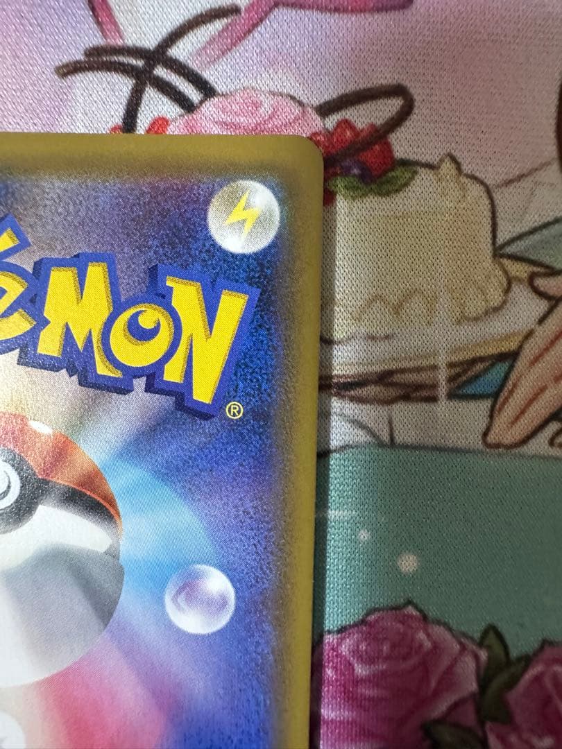 リーリエの全力