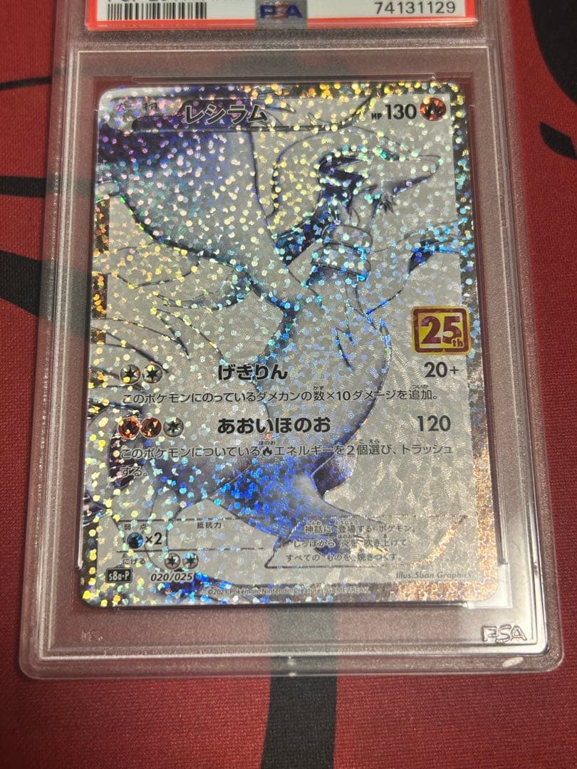 ポケカBGS9.5ゴールドラベル ゼクロム 25th、PSA9 ゼクロム25th