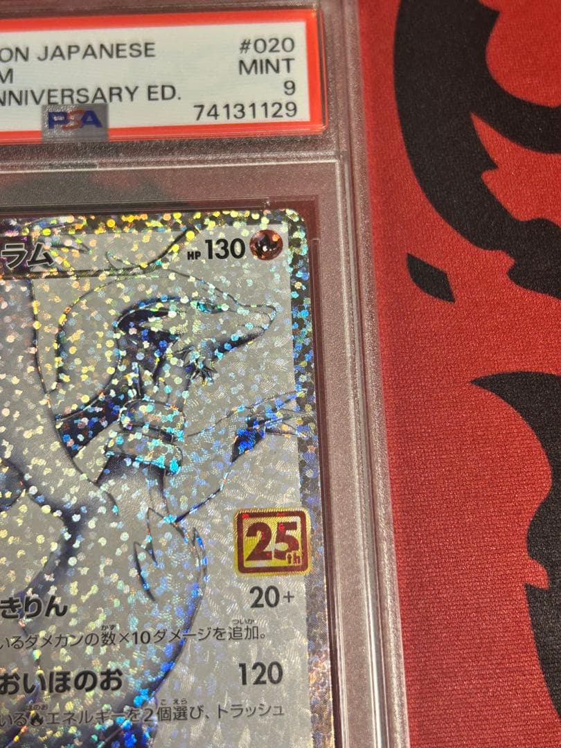 ポケカBGS9.5ゴールドラベル ゼクロム 25th、PSA9 ゼクロム25th