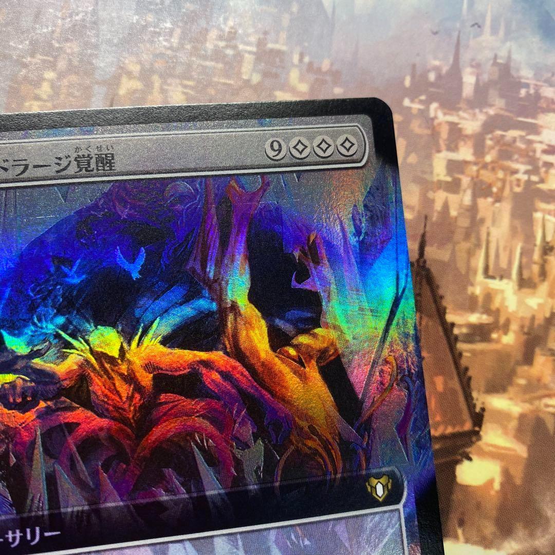 MTG エルドラージ覚醒 拡張アート日本語版FOIL