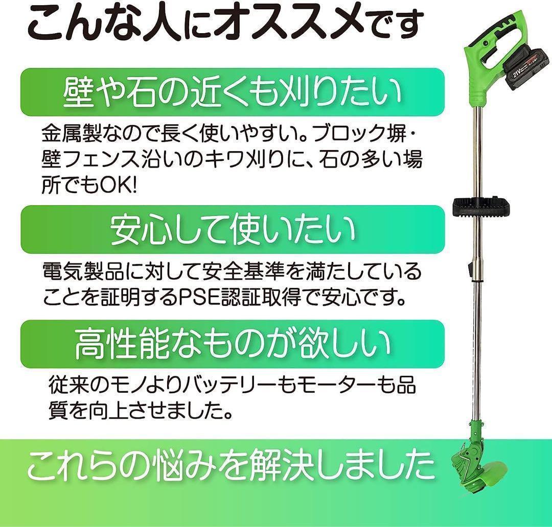 ⭐️大人気⭐️ コードレス草刈機　軽量設計　伸縮自在　バッテリー付き