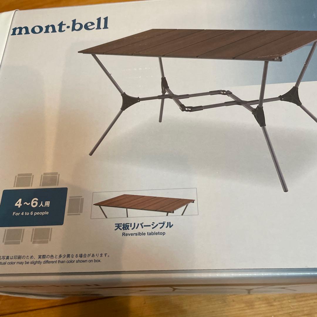mont-bell モンベル　マルチフォールディングテーブル ワイド 4〜6人