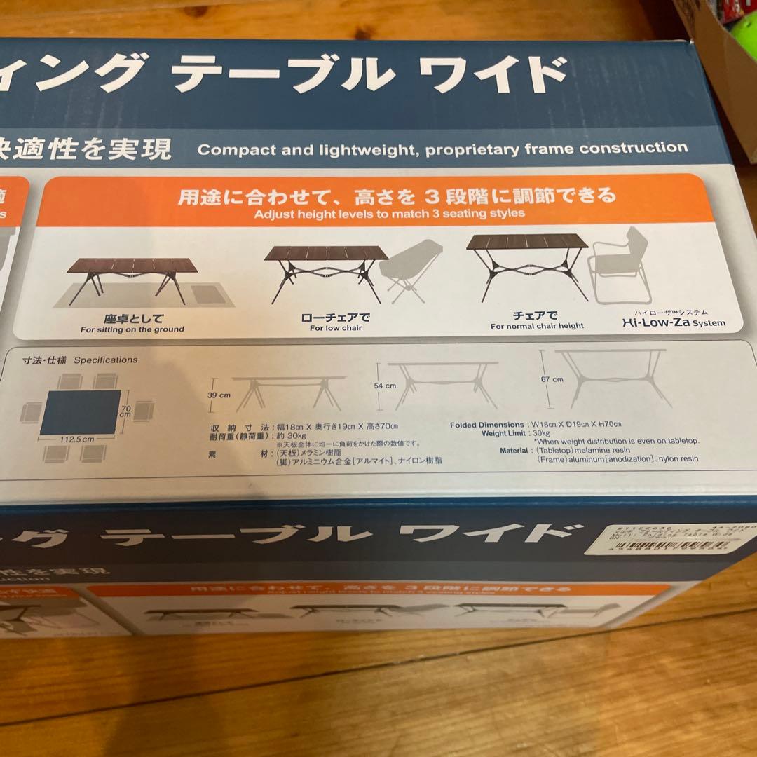 mont-bell モンベル　マルチフォールディングテーブル ワイド 4〜6人