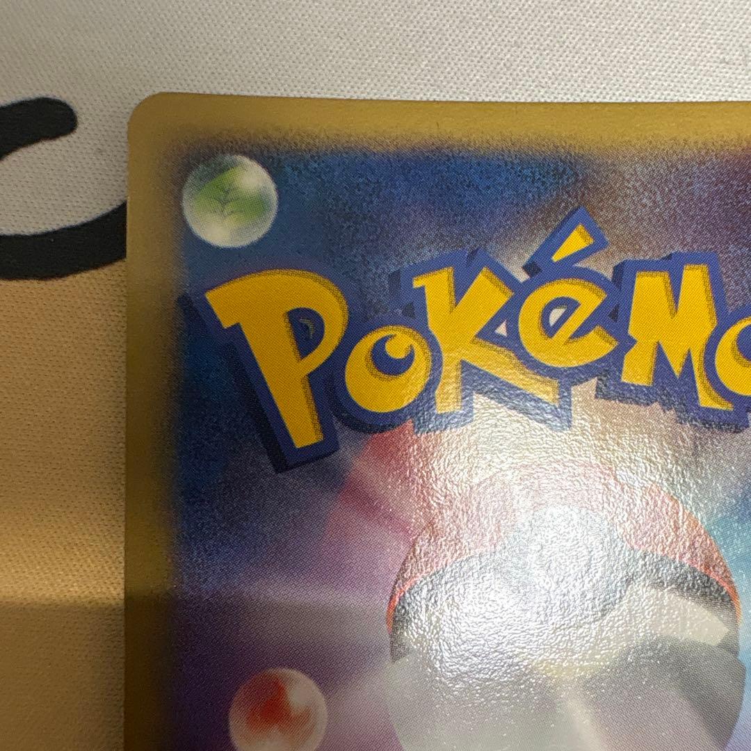 バンギラスex ☆ 拡張パック 金の空、銀の海 093/106