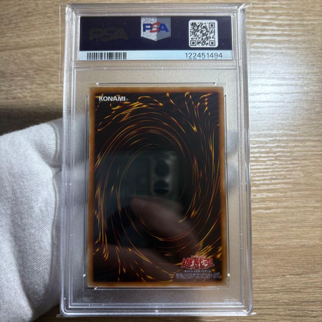 鑑定品 PSA10 極美品　最安値　雲魔物ーアイ・オブ・ザ・タイプーン　レリーフ