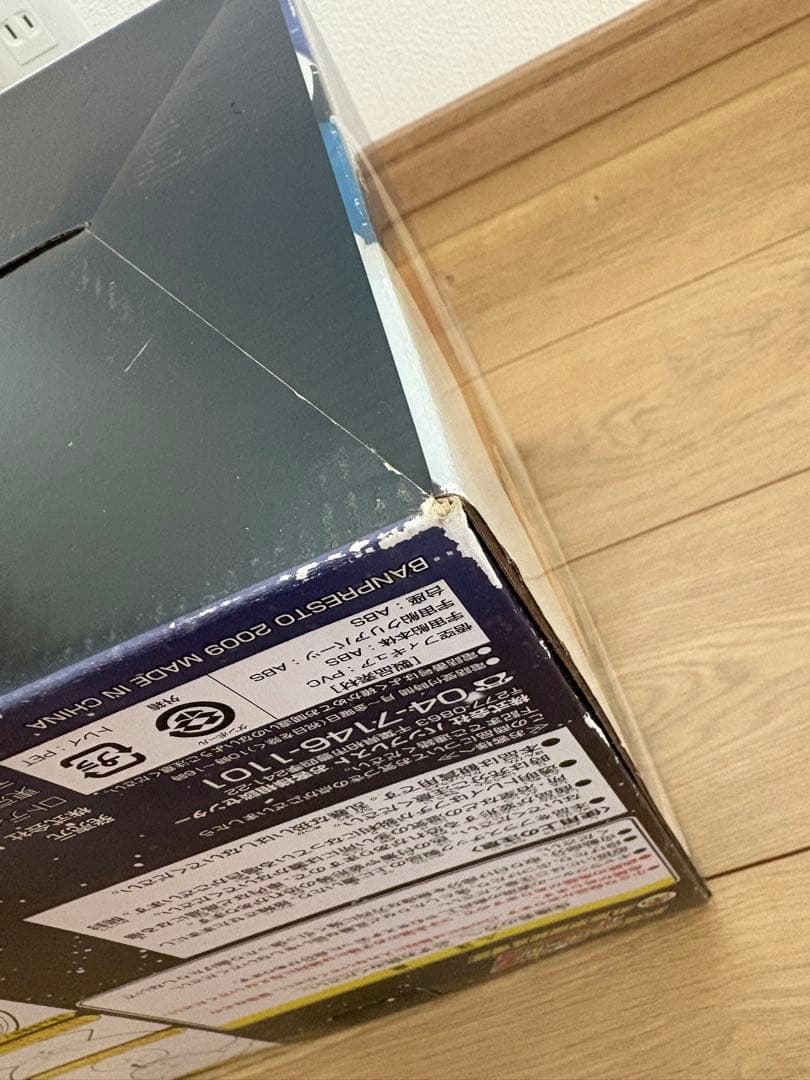 希少品【ドラゴンボールZ 一番くじ】丸型宇宙船&悟空　A賞