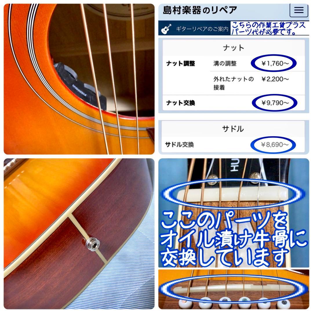 【牛骨☆エレアコ】Epiphone☆ハミングバード！【弾き易く調整☆新品の弦】
