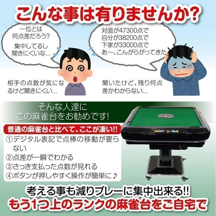 超お得‼中古 麻雀台家庭用 麻雀卓 折りたたみ デジタル28mm カラー未定