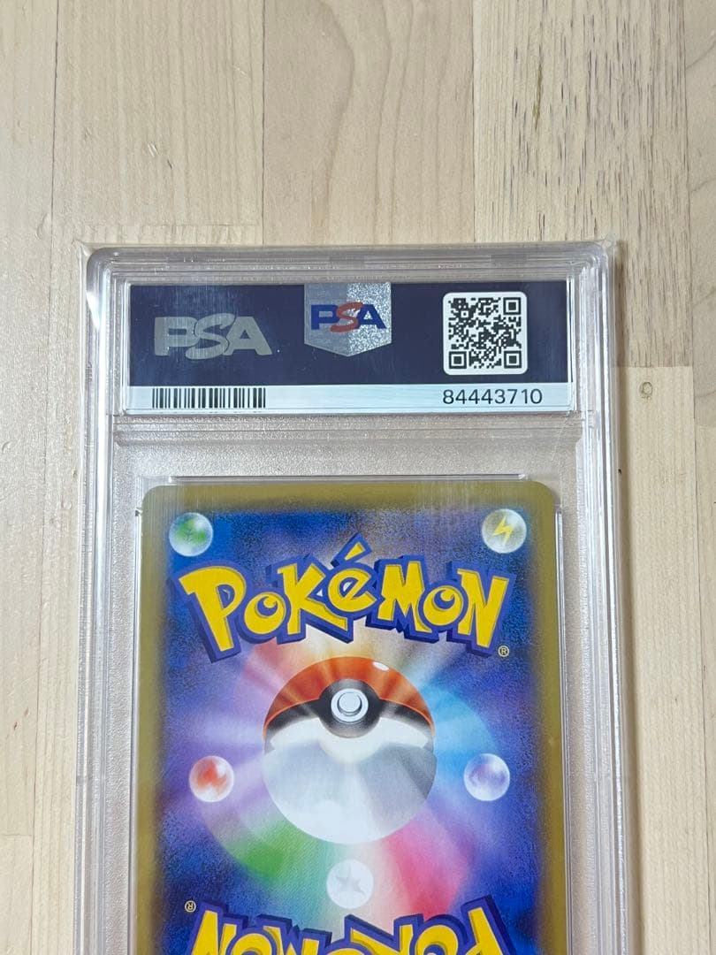 カミツレのきらめき SR 113/100 psa10