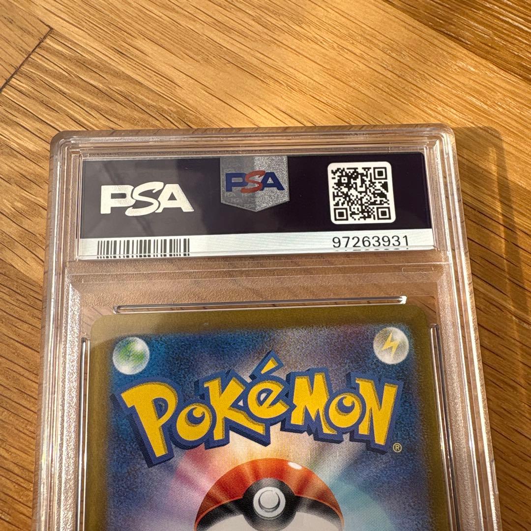 ゼイユ SAR SV6 変幻の仮面 130/101 PSA10 ポケカ