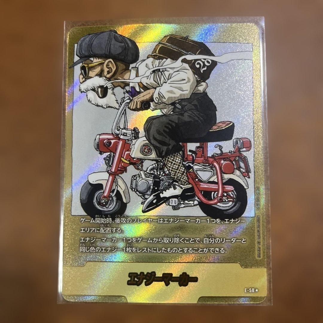 エナジーマーカー 金 E-58 ドラゴンボールカード