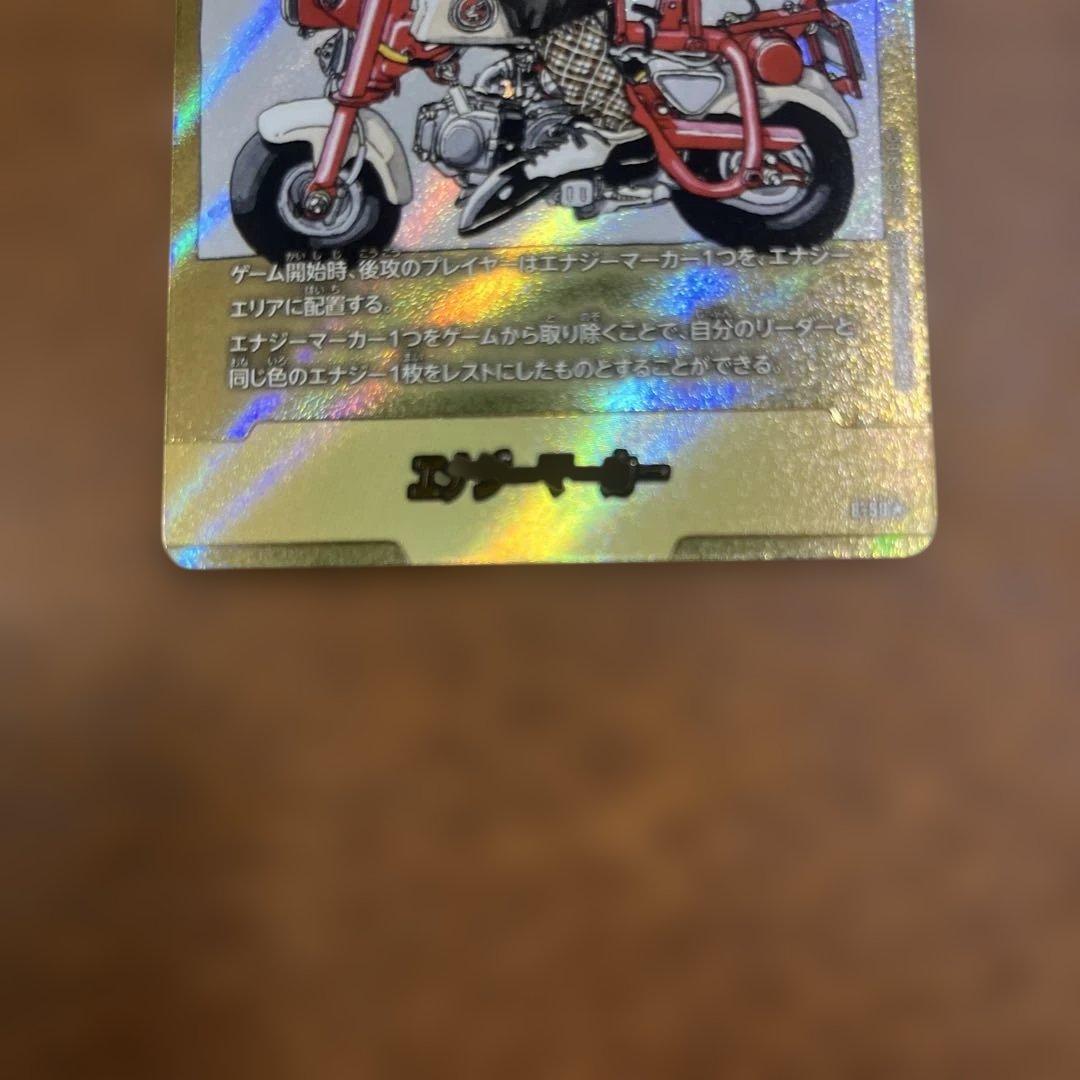 エナジーマーカー 金 E-58 ドラゴンボールカード