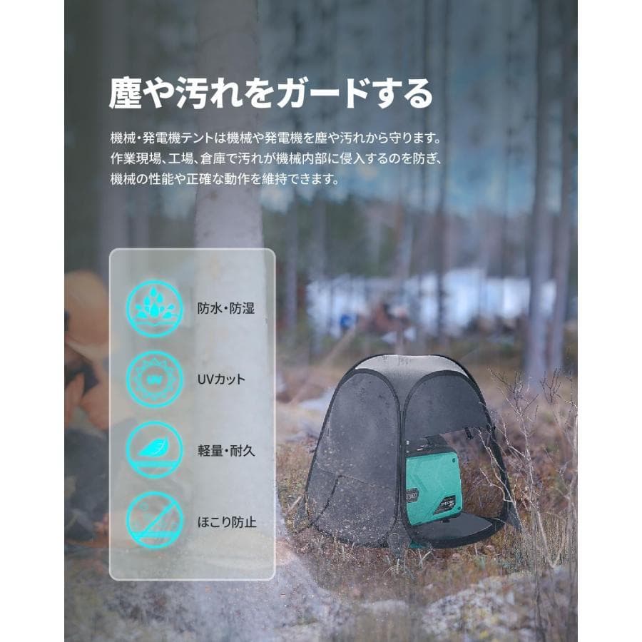 kareyou小型インバーター発電機テントカバー 発電機用防雨/水テント