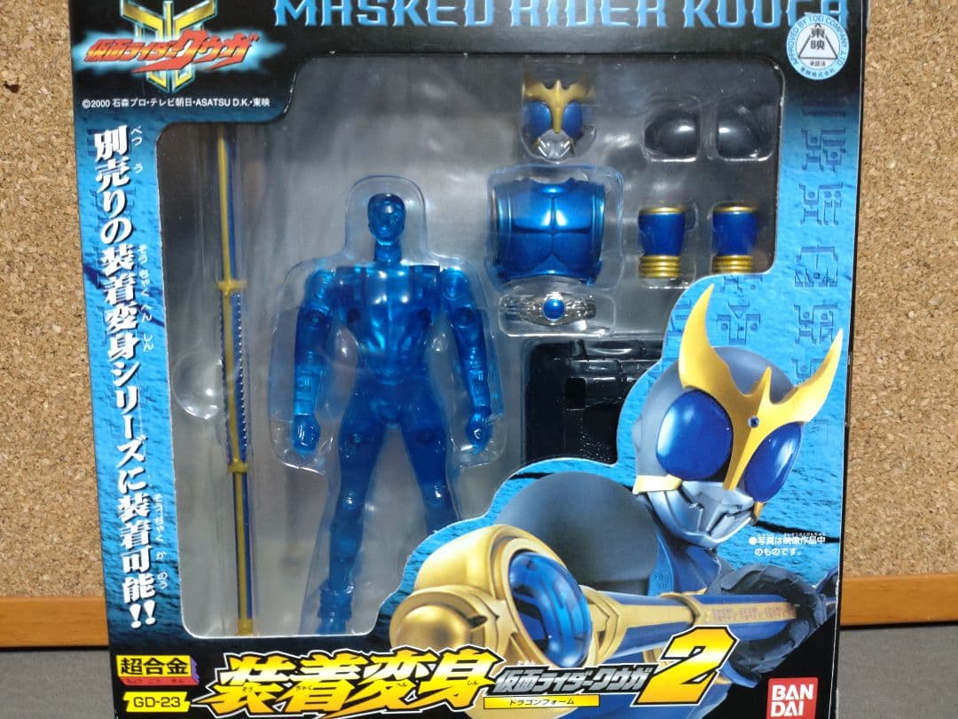 超合金【装着変身仮面ライダークウガ2＆3＆4】セット‼️