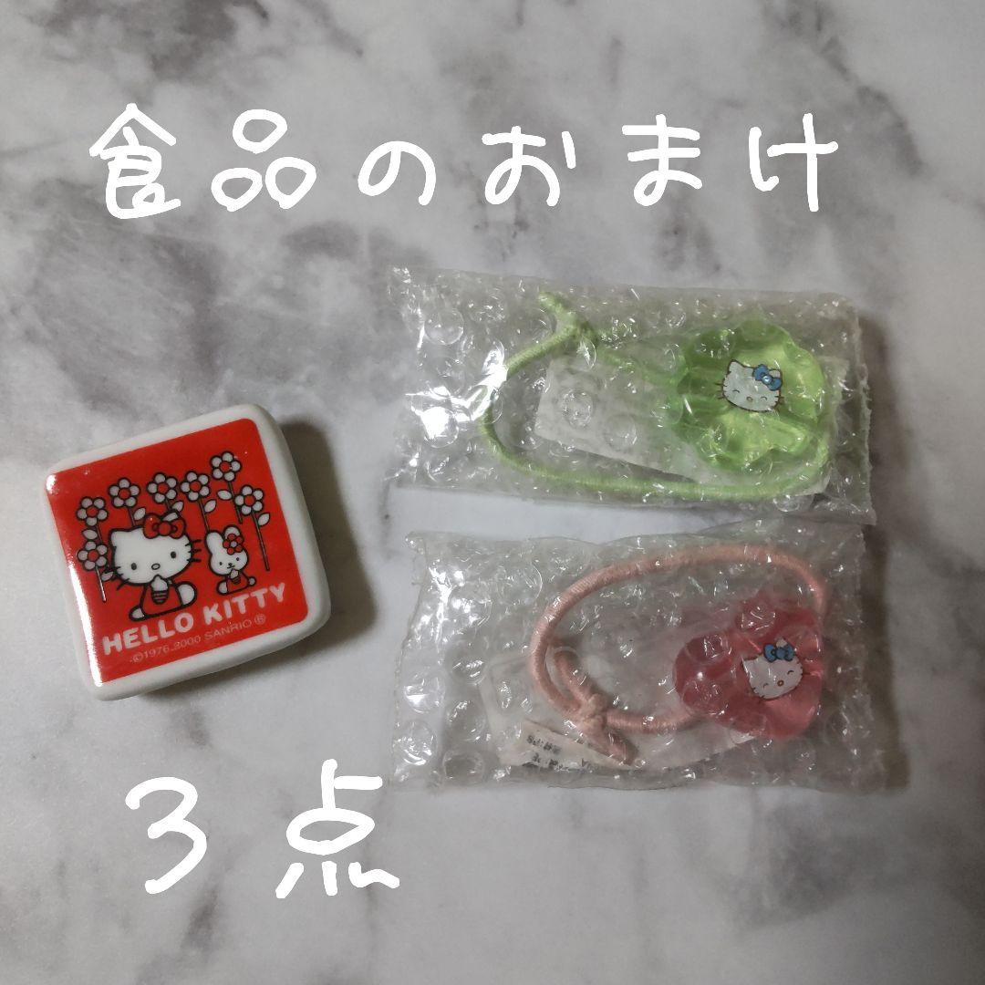 貴重！ HELLO KITTY★SANRIO SHOPのおまけマスコット33個