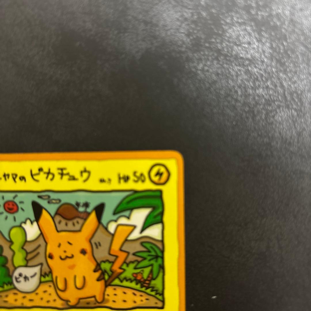 う*さ様 オーヤマのピカチュウ ポケモンカード　旧裏　拡張シート第3弾（緑版）