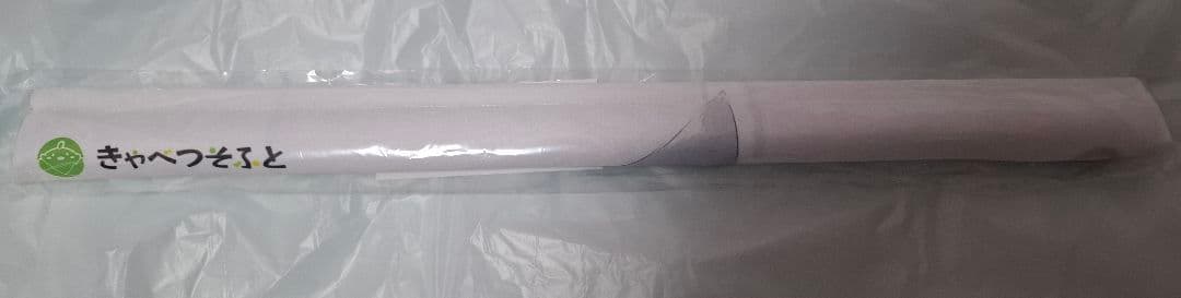 あまいろショコラータ 千絵莉 タペストリー きゃべつそふとFANBOX