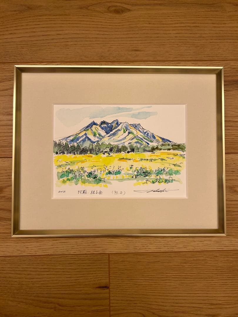 水彩画 阿蘇　根子岳